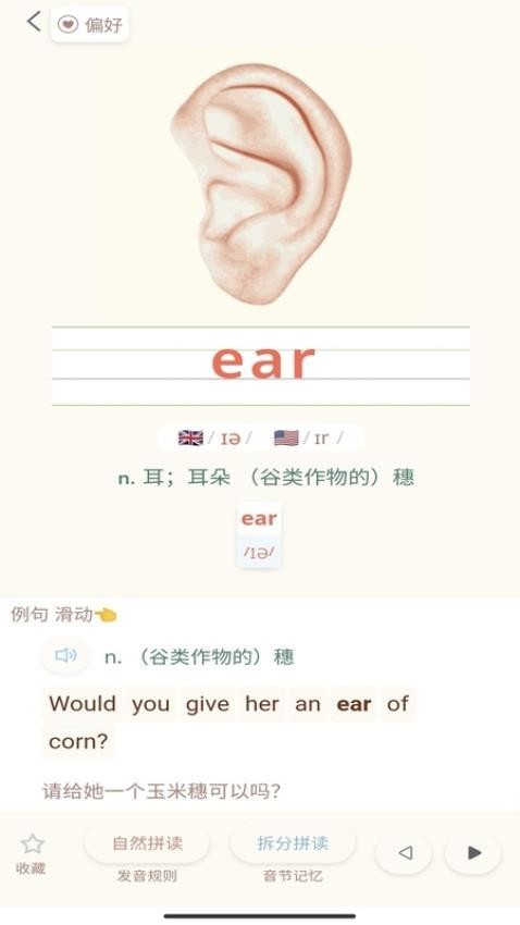 轻记单词