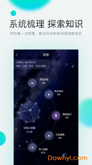 考霸联盟 考霸联盟