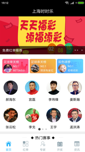 上海时时乐