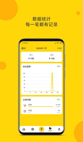 柚子记账