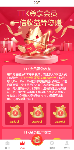 TTK福袋app