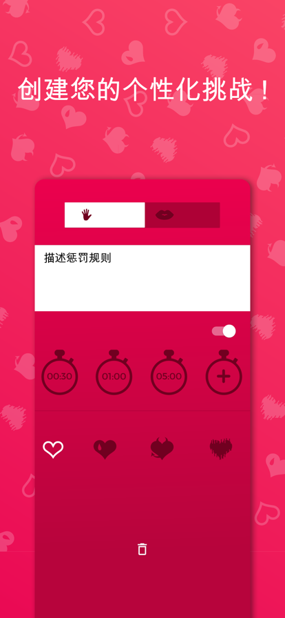 Couple Game 猛烈模式免费下载