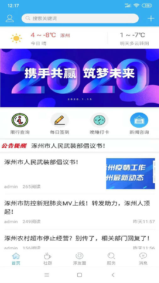 涿州指尖