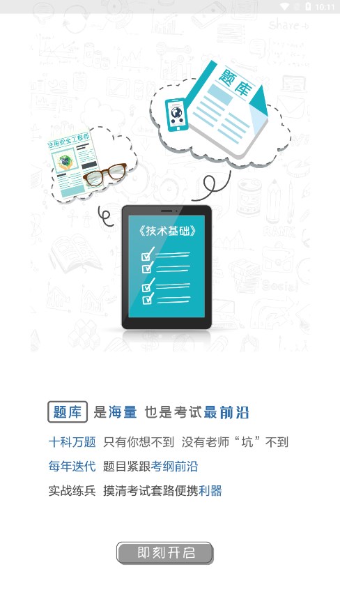 孚惠教育