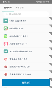 多开分身应用大师