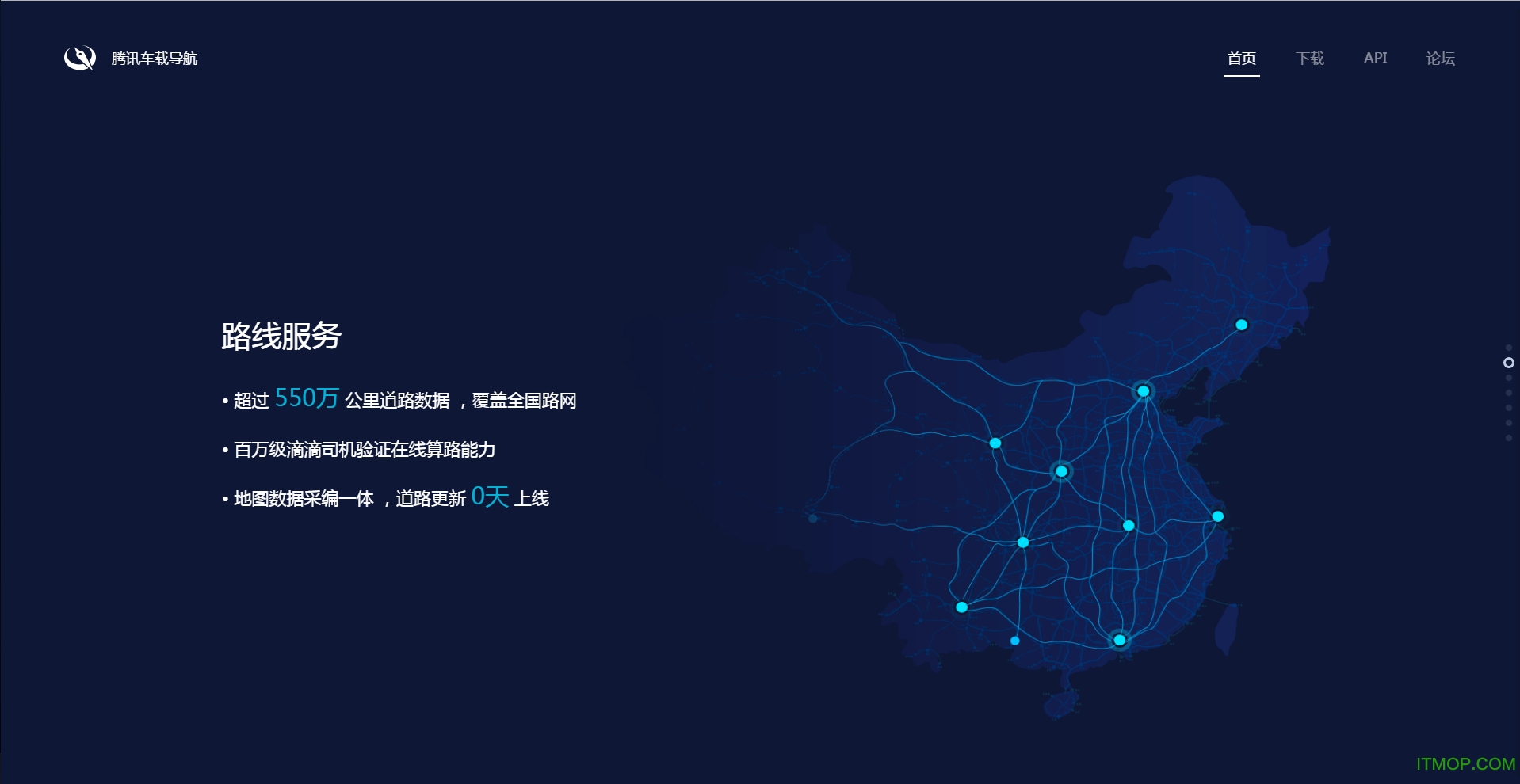 车载导航地图