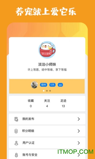 爱它乐宠物