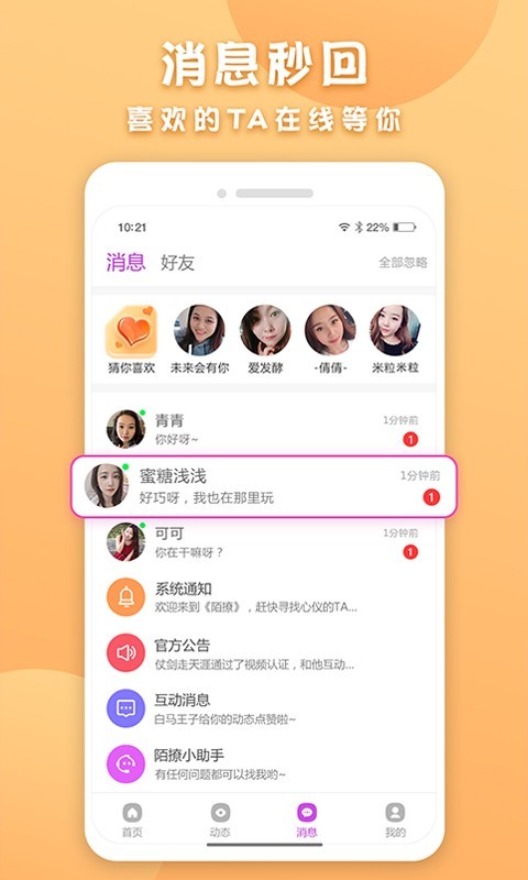 附近速聊