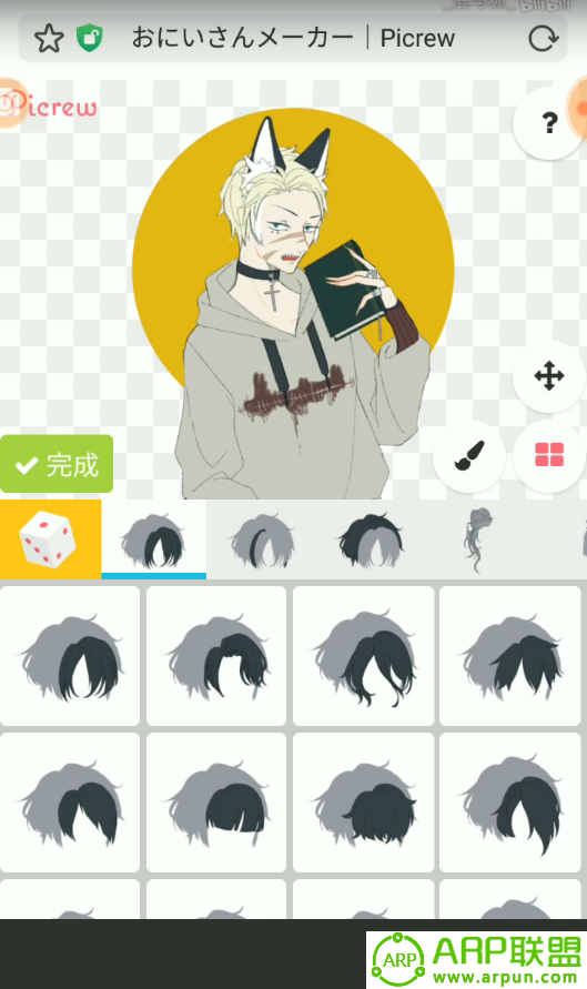 picrew软件