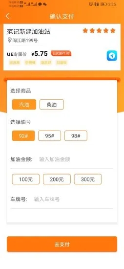 UE油网