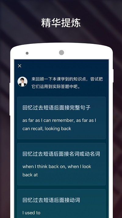 流利说雅思