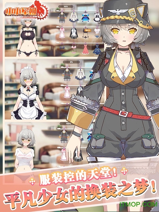 小小军姬iphone手机版
