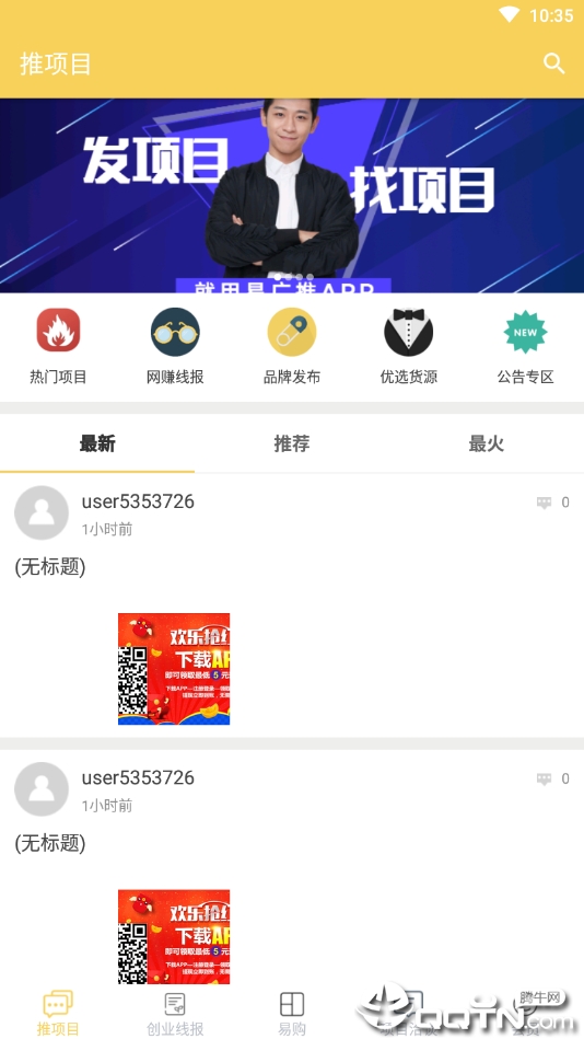 易广推