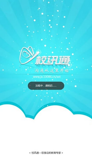 江西人人通