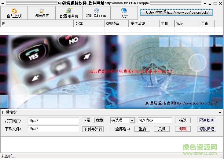 qq远程视频监控软件