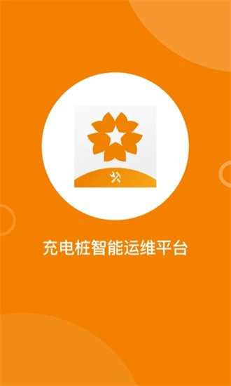 星服务安装维修平台