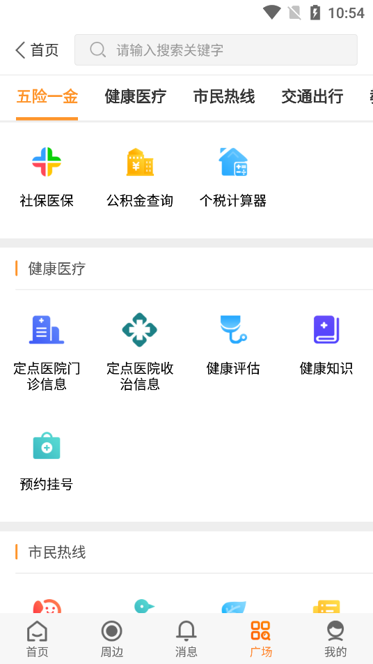 爱城市网