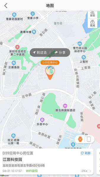 咪咪兔儿童电话手表app 安卓版v1.0.0