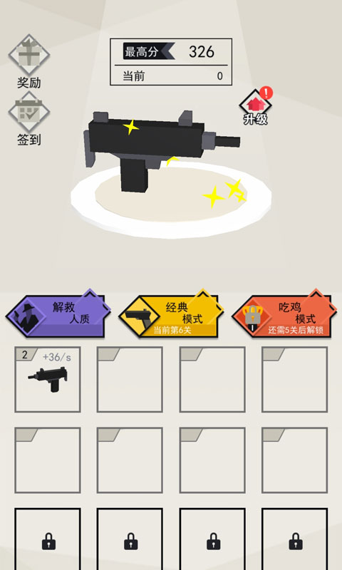 特工射贼准 特工射贼准