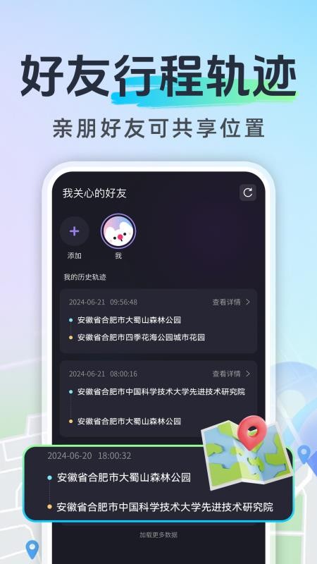 免费手机软件