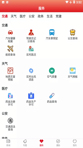 多娇江山