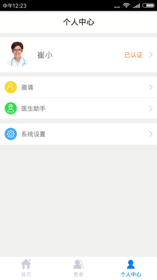康乐宁医生版