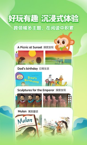 奇奇学app