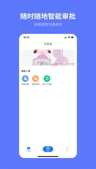 i天工app手机版 安卓版v1.0.10