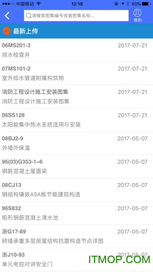 行行造价