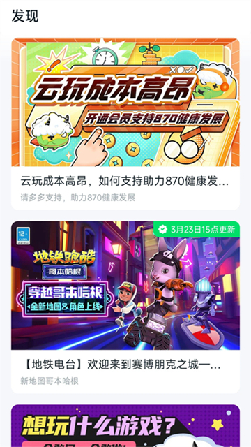 870游戏盒子无限时间最新版