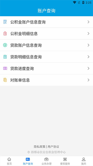 邯郸公积金
