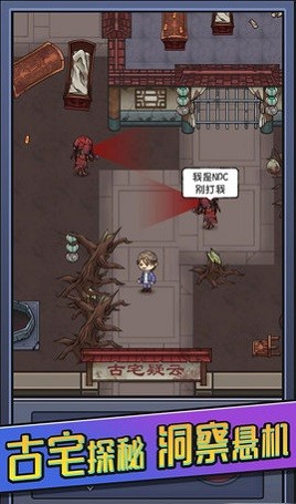 我要开密室