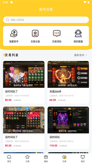 胖爪游戏
