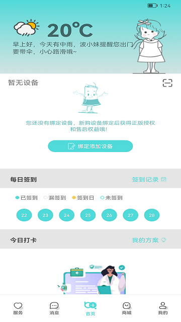 毫米