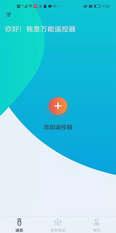 欧酷星智控APP软件