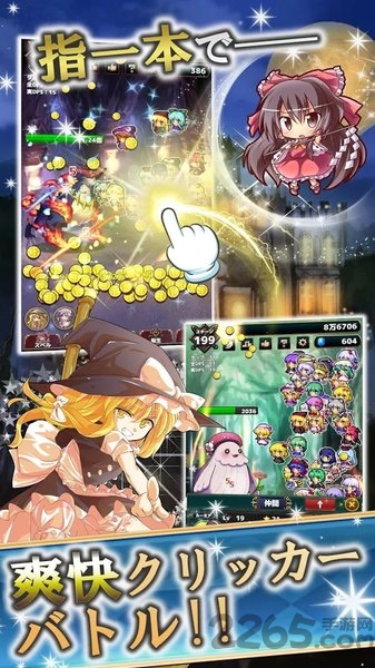東方幻夢廻録
