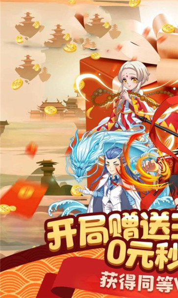 山海寻妖录红包版 山海寻妖录红包版