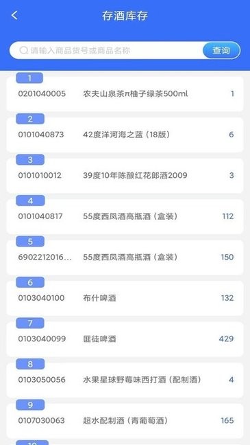 壹坤达酒柜客户管理系统