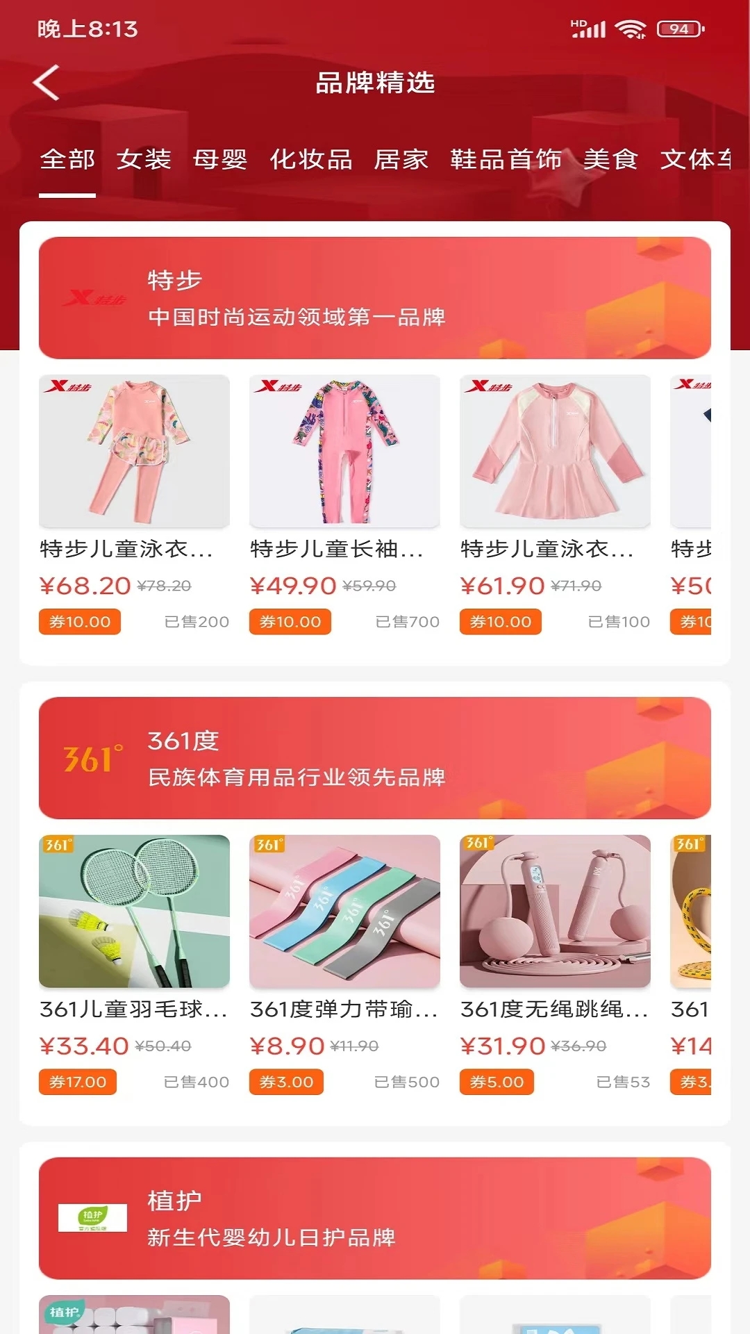 折惠宝app