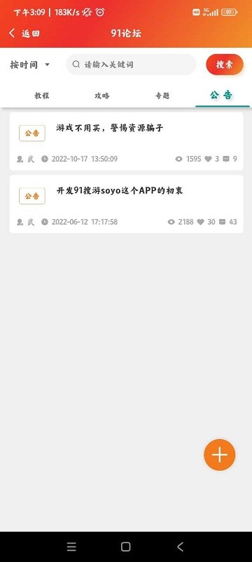 91搜游soyo