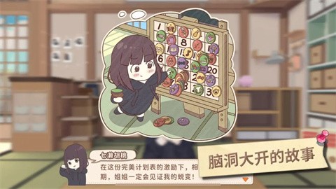 胡桃日记手游