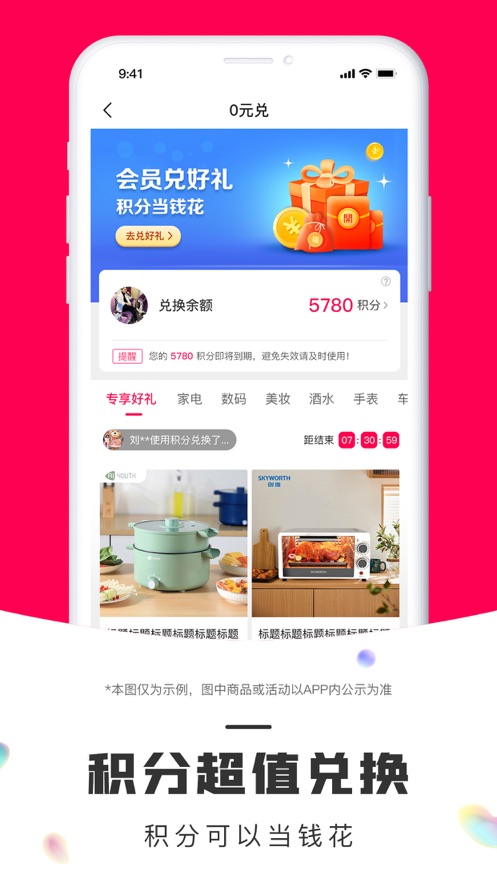 鹏客优选