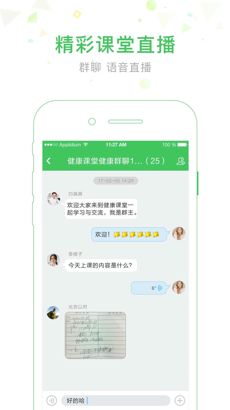 生命守护