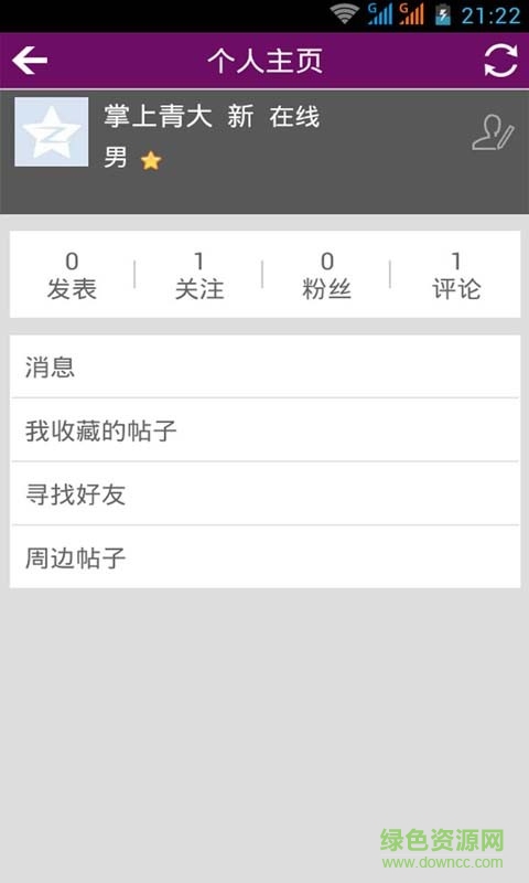 掌上青大