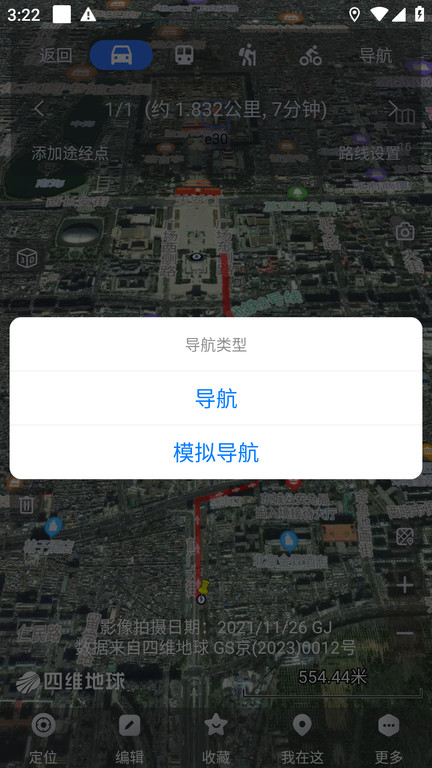 手机奥维互动地图卫星高清最新版免费