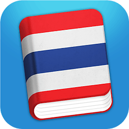 初级泰语(Thai Lite)