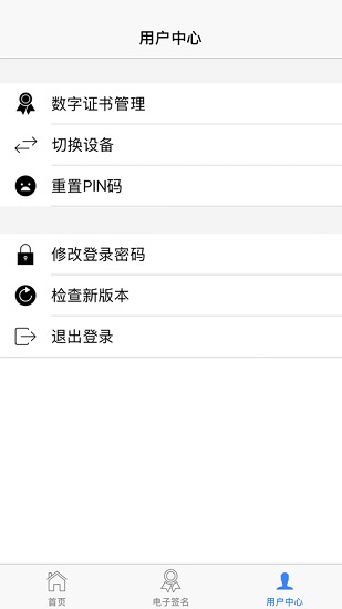 山东省市场监管全程电子化ios版