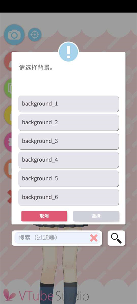 vtubestudio模型官方版