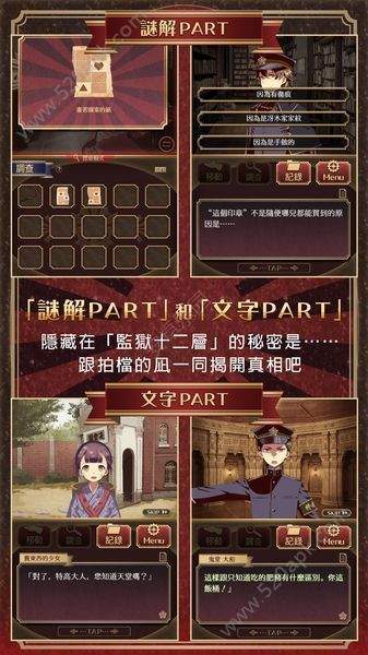 监狱少年中文版官方版