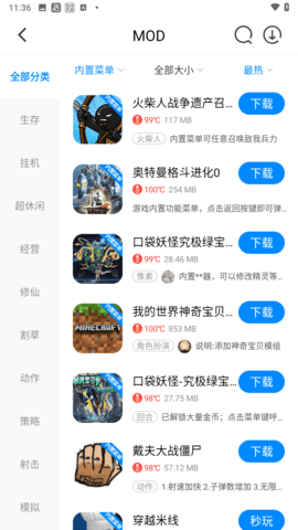八门神器
